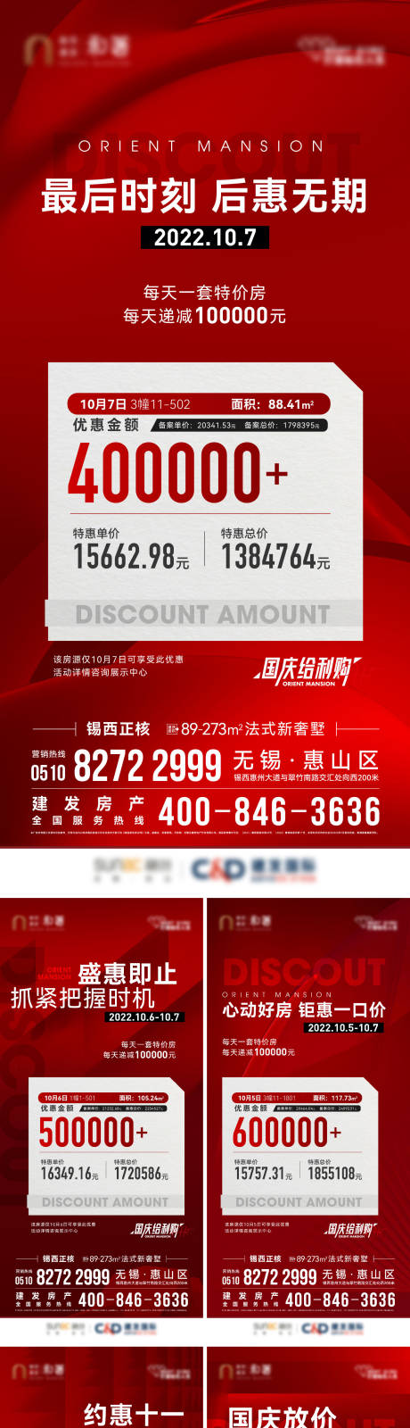 源文件下载【特价房刷屏】编号：97930016719323533