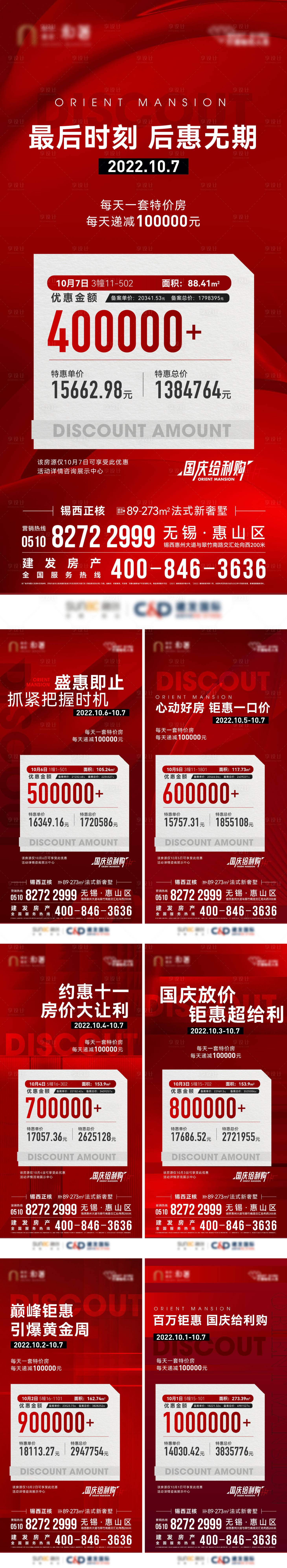 源文件下载【享设计】搜索编号：97930016719323533【特价房刷屏】