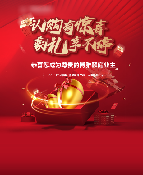 源文件下载【房地产砸金蛋桁架】编号：89340016419008418