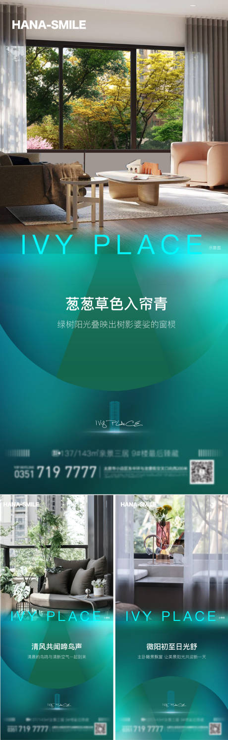 源文件下载【户型产品系列海报】编号：76300016848099607