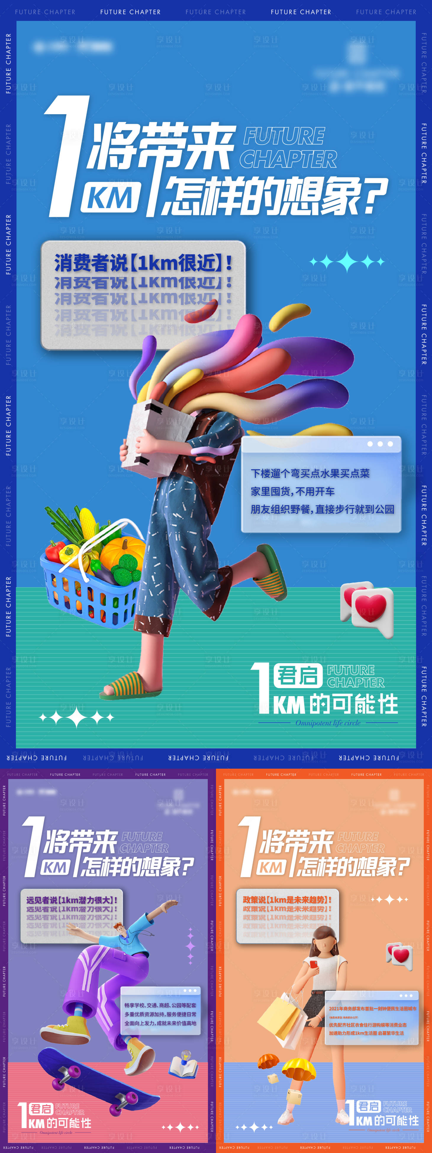 源文件下载【享设计】搜索编号：26510017012459082【配套价值海报】
