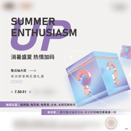 源文件下载【抽奖盲盒主画面】编号：46200016929037021