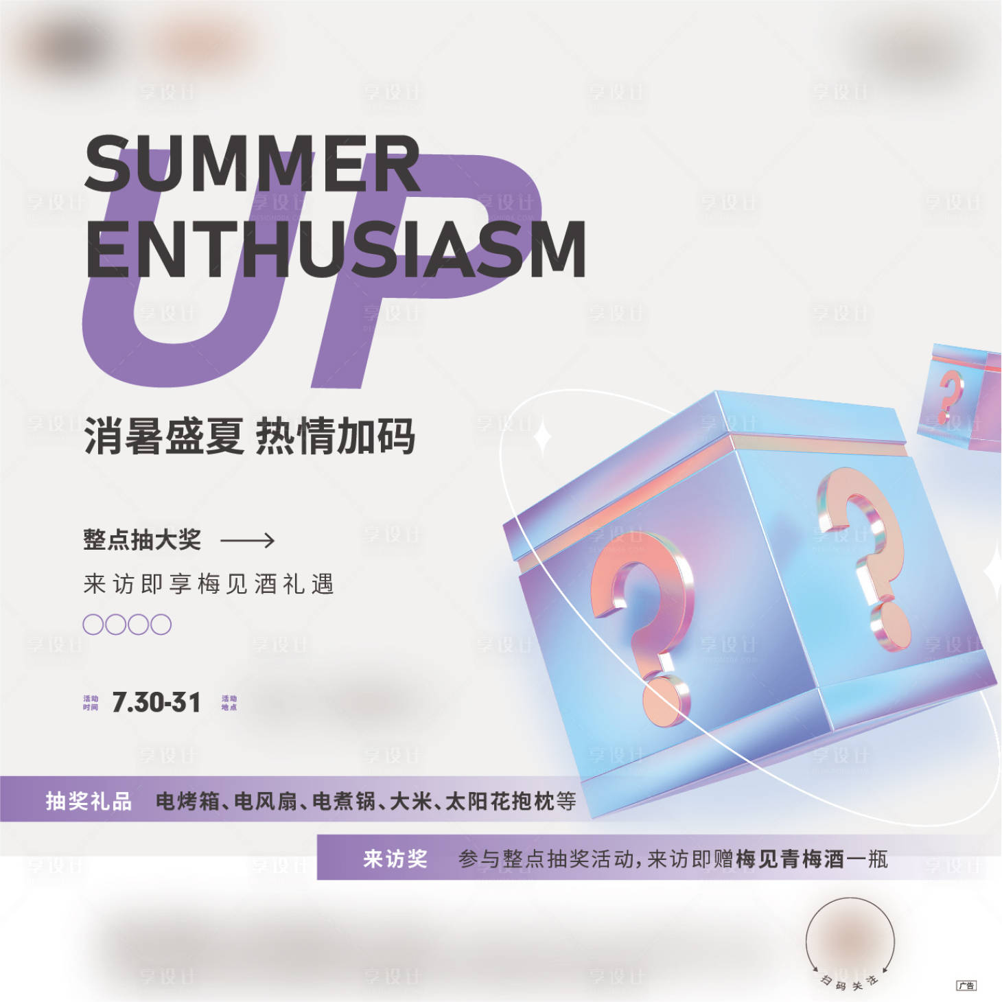 源文件下载【享设计】搜索编号：46200016929037021【抽奖盲盒主画面】