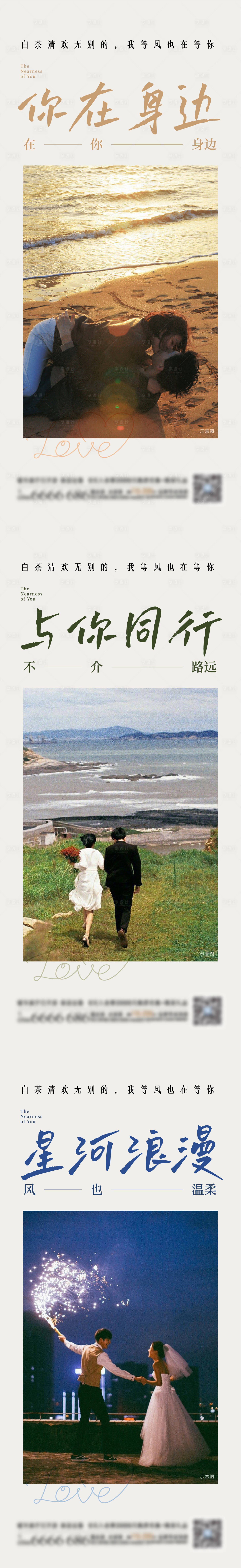 源文件下载【享设计】搜索编号：42460016812963199【520情人节系列海报】