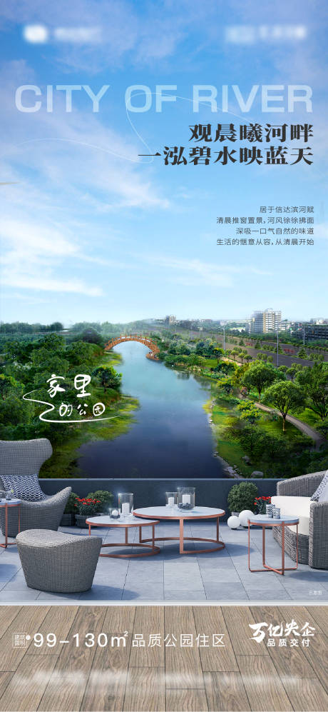 源文件下载【河道旅游海报】编号：49760016731847578