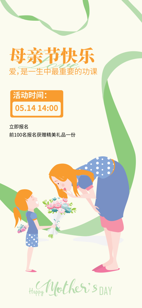 源文件下載【母親節(jié)】編號：66490016410256754