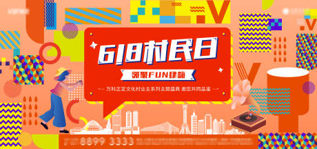 源文件下载【618主画面】编号：48600016603953689