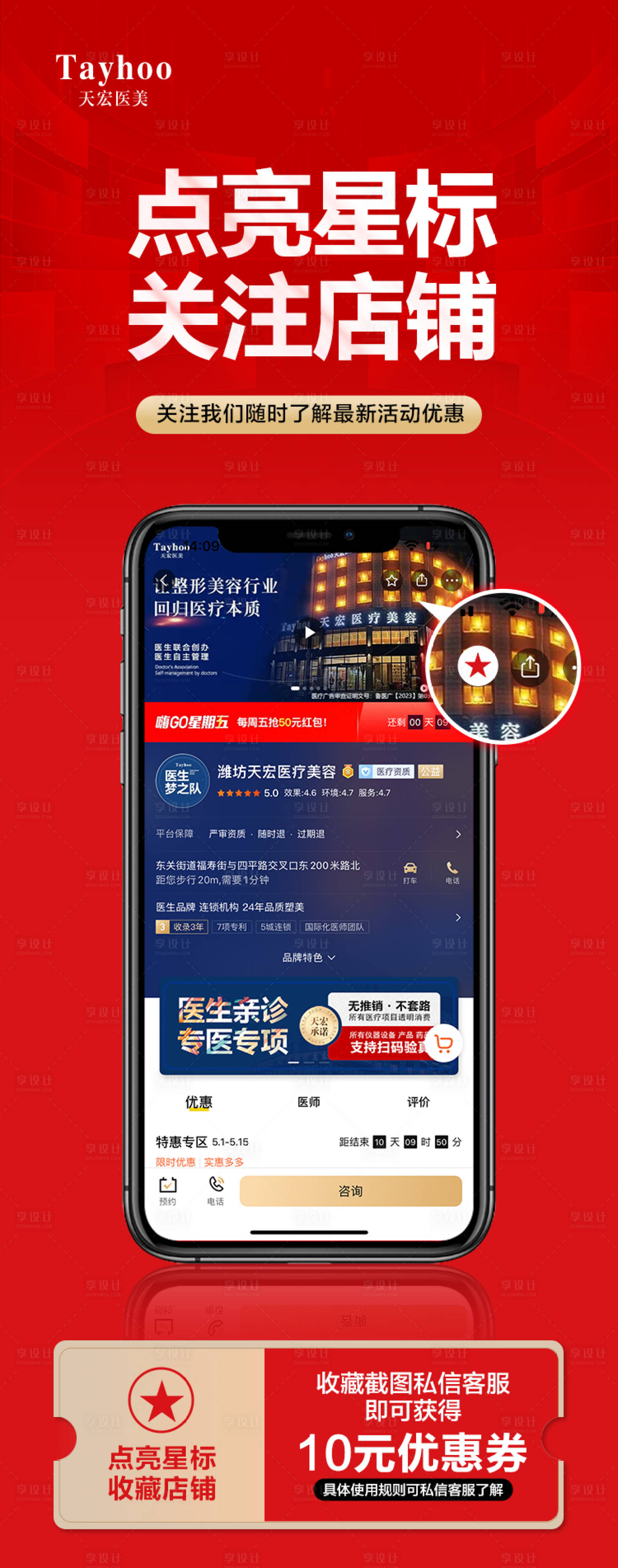 源文件下载【美团店铺优惠活动】编号：50750016479276827