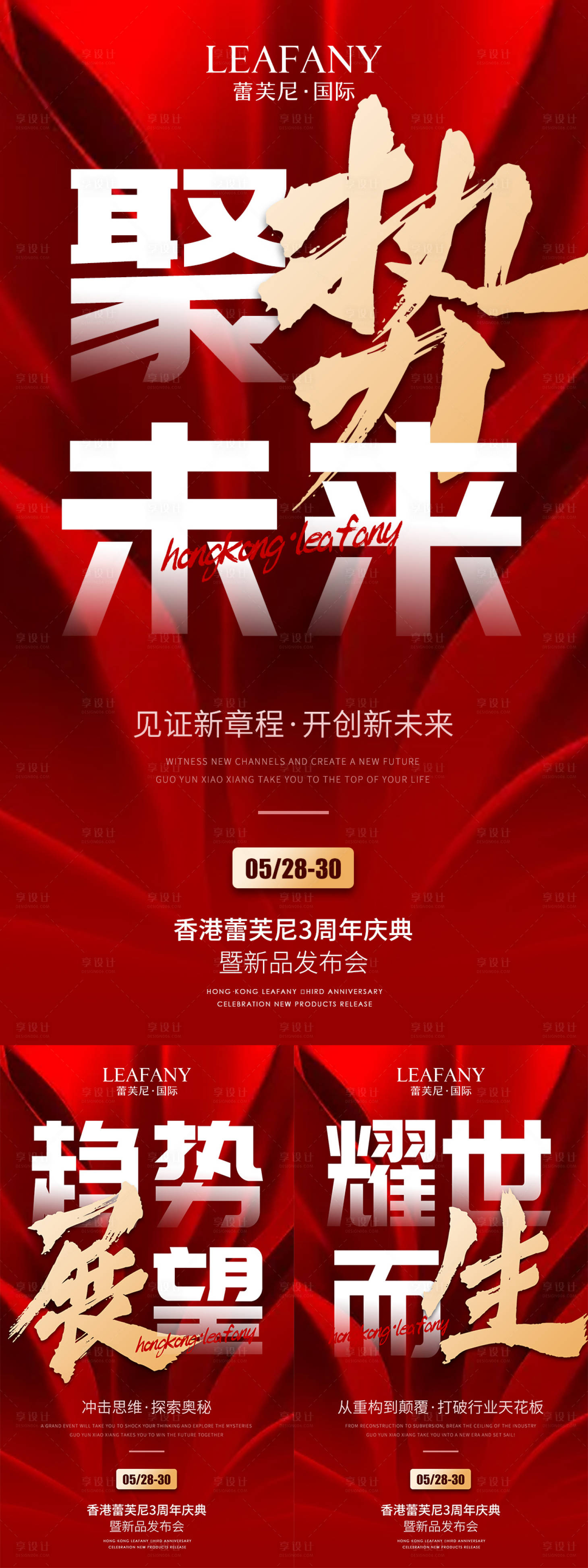 源文件下载【微商会议造势系列海报】编号：24510016903455996