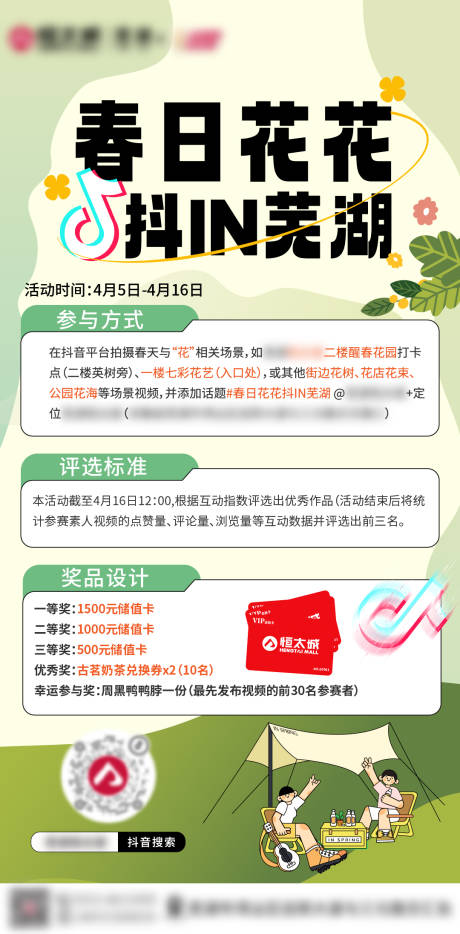 源文件下载【抖音话题挑战赛】编号：34960016614578803