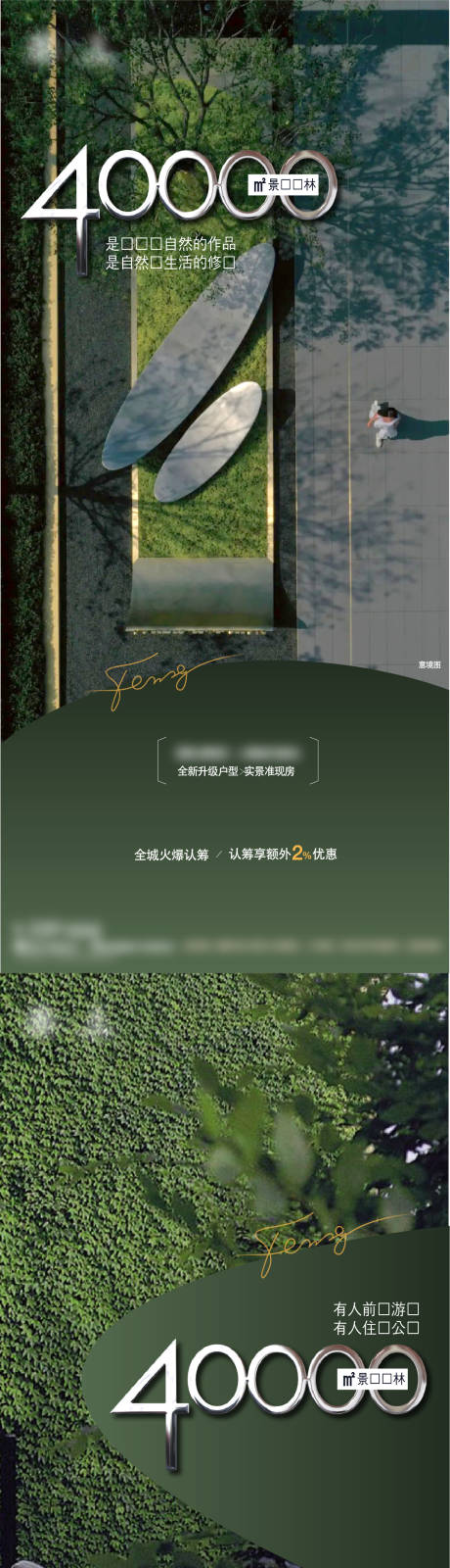 源文件下载【享设计】搜索编号：22880016594704876【地产洋房园林价值系列单图】