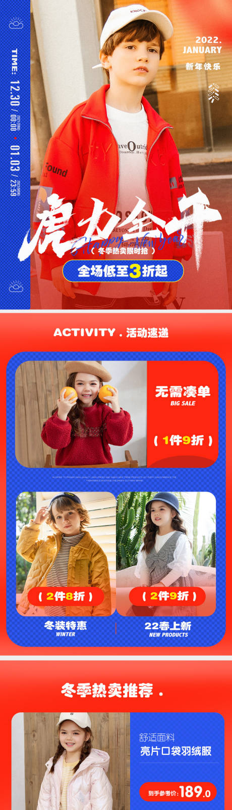 源文件下載【享設計】搜索編號：72210016932104073【時尚童裝首頁】