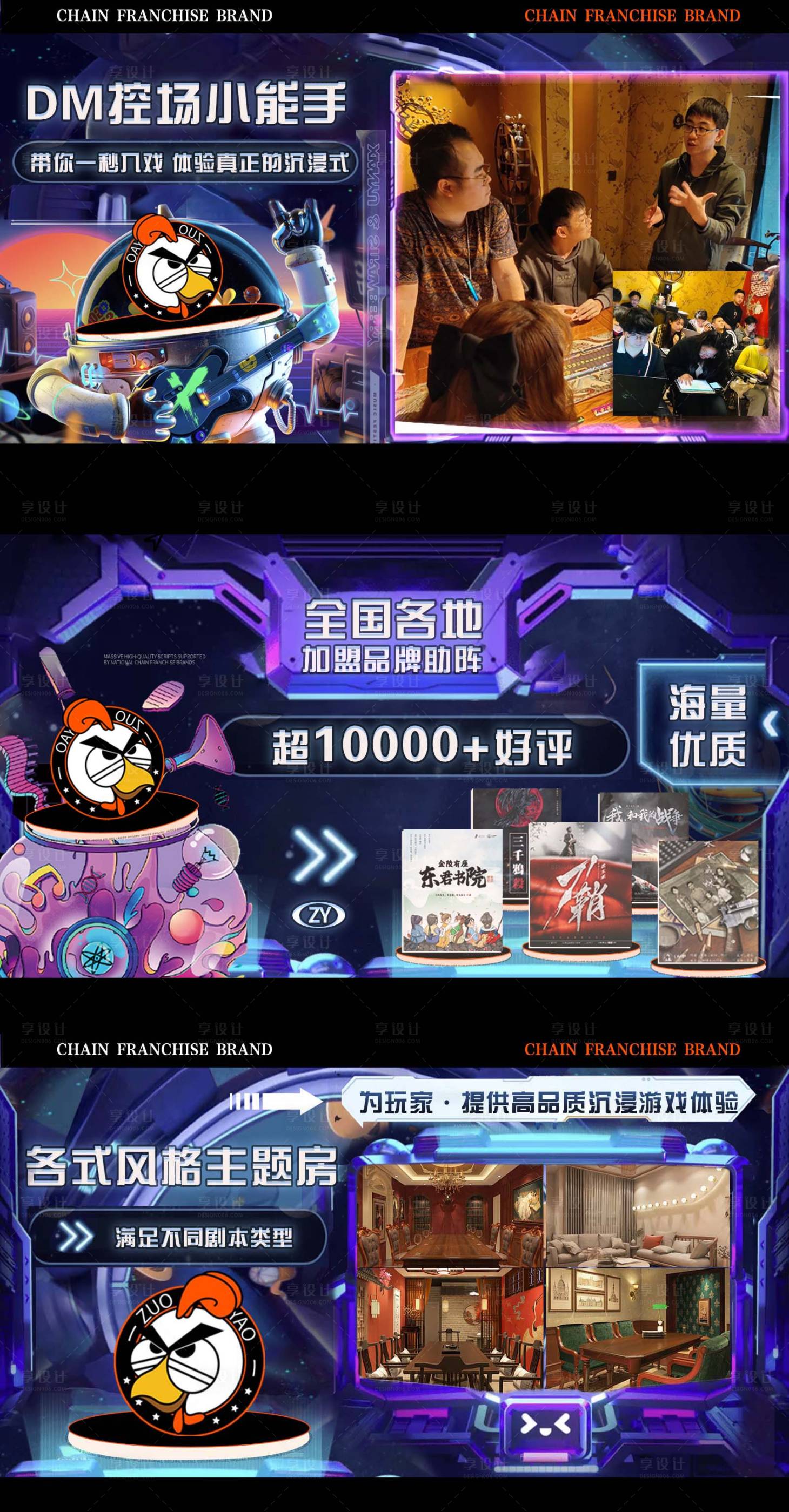 源文件下載【享設(shè)計(jì)】搜索編號(hào)：27290016978032831【劇本殺輪播圖】