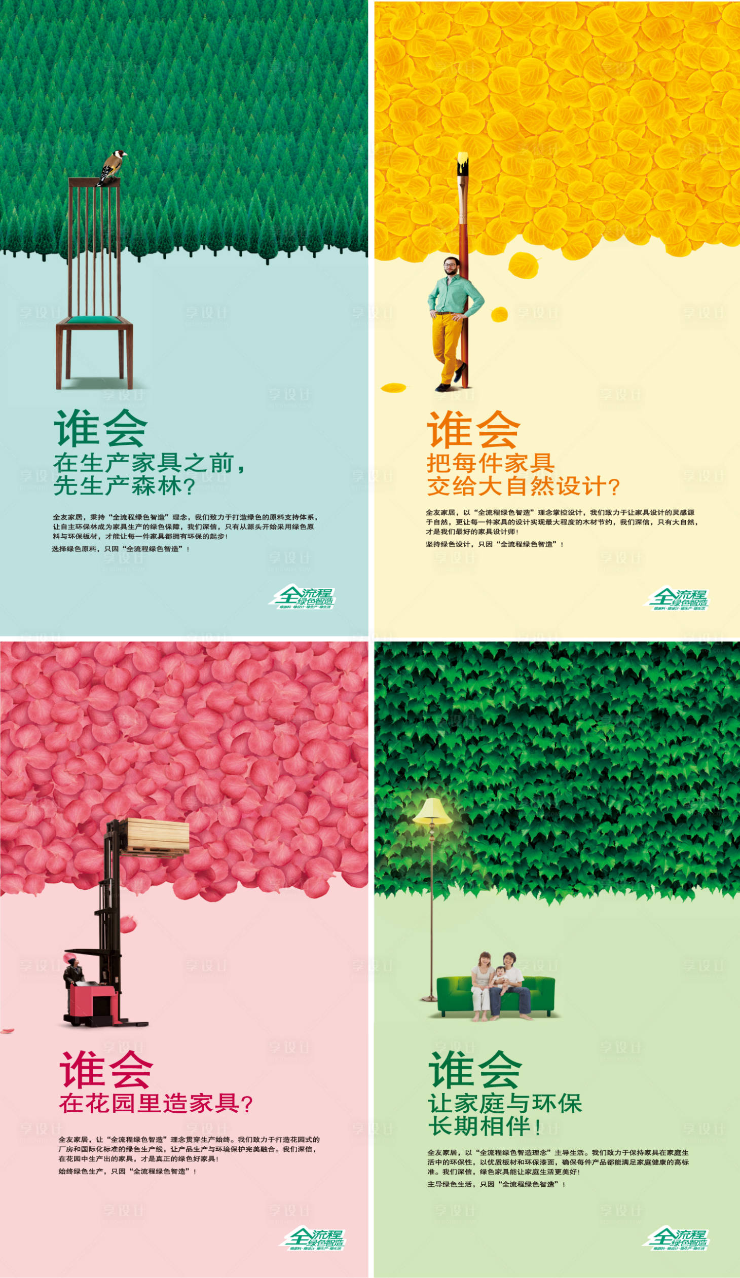 源文件下載【項(xiàng)目園林景觀意向海報(bào)】編號(hào)：18750016739331768