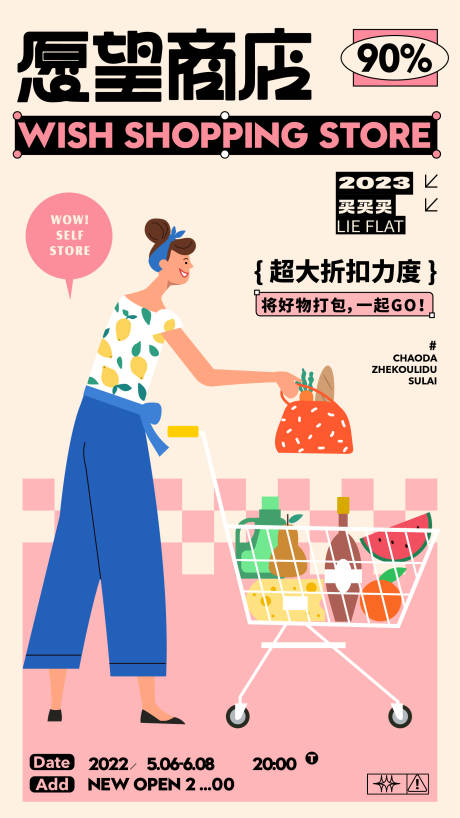 源文件下載【商業購物活動海報】編號：16100016610421981