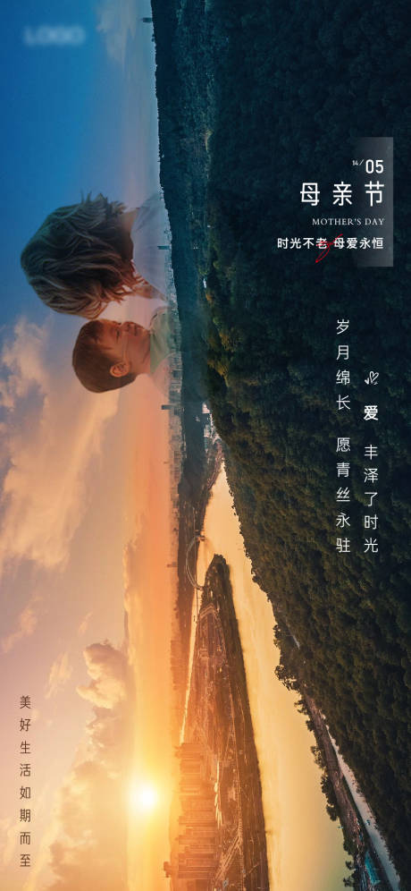 源文件下载【母亲节海报】编号：65940016716974555