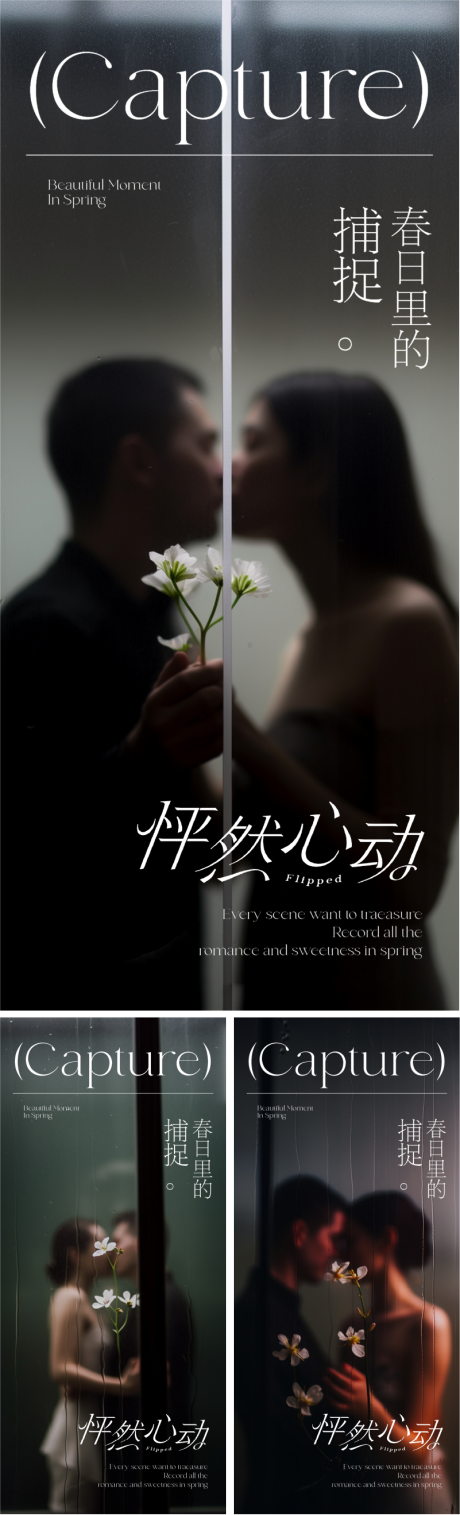 源文件下载【享设计】搜索编号：99700016676003889【情人节520海报】