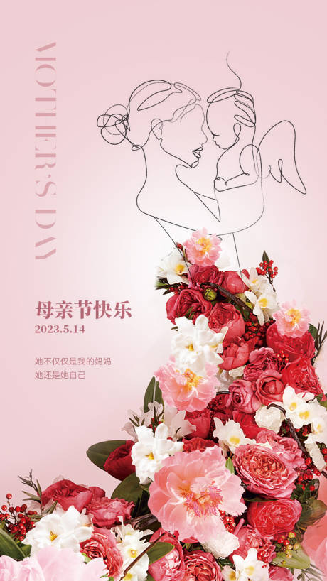 源文件下载【母亲节海报】编号：18180016609226670