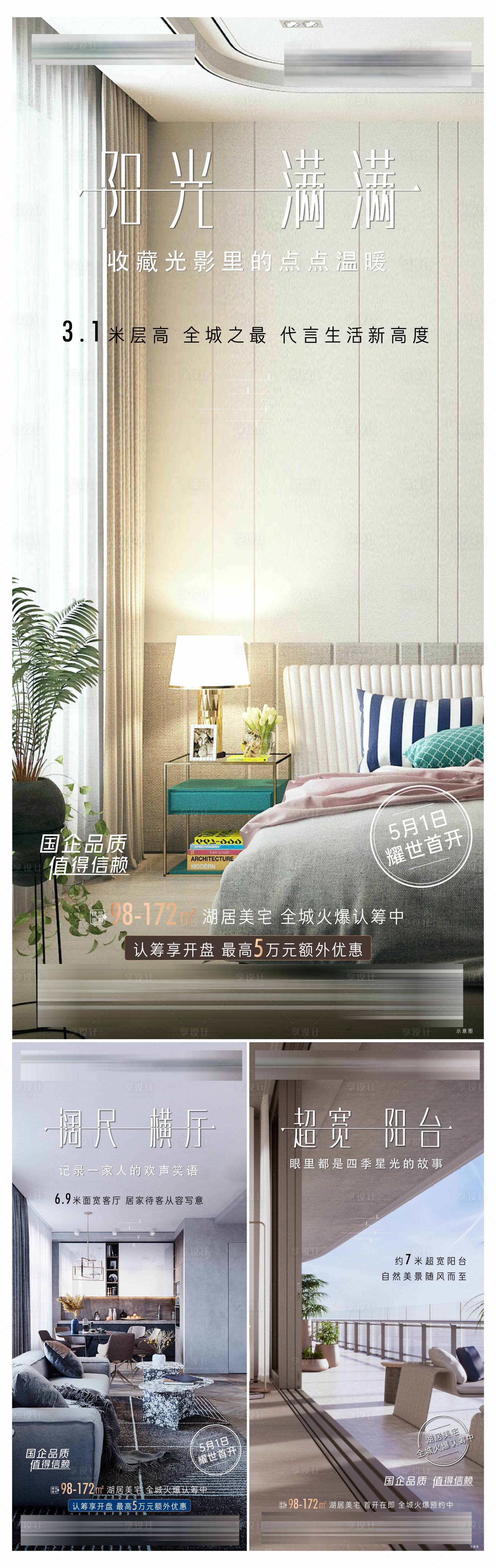 源文件下載【享設(shè)計(jì)】搜索編號(hào)：41120016929306313【戶型價(jià)值點(diǎn)】
