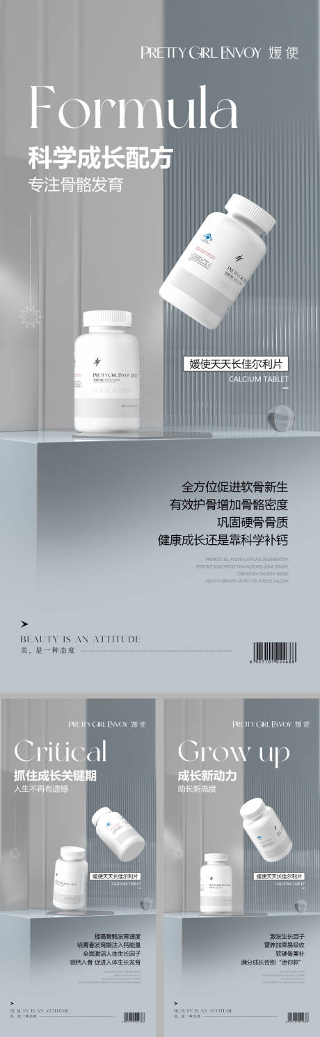 源文件下载【产品海报】编号：53820017032634757