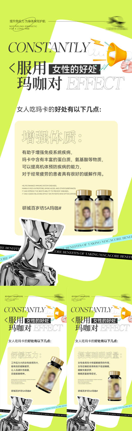 源文件下载【微商产品宣传海报】编号：23540016688983178