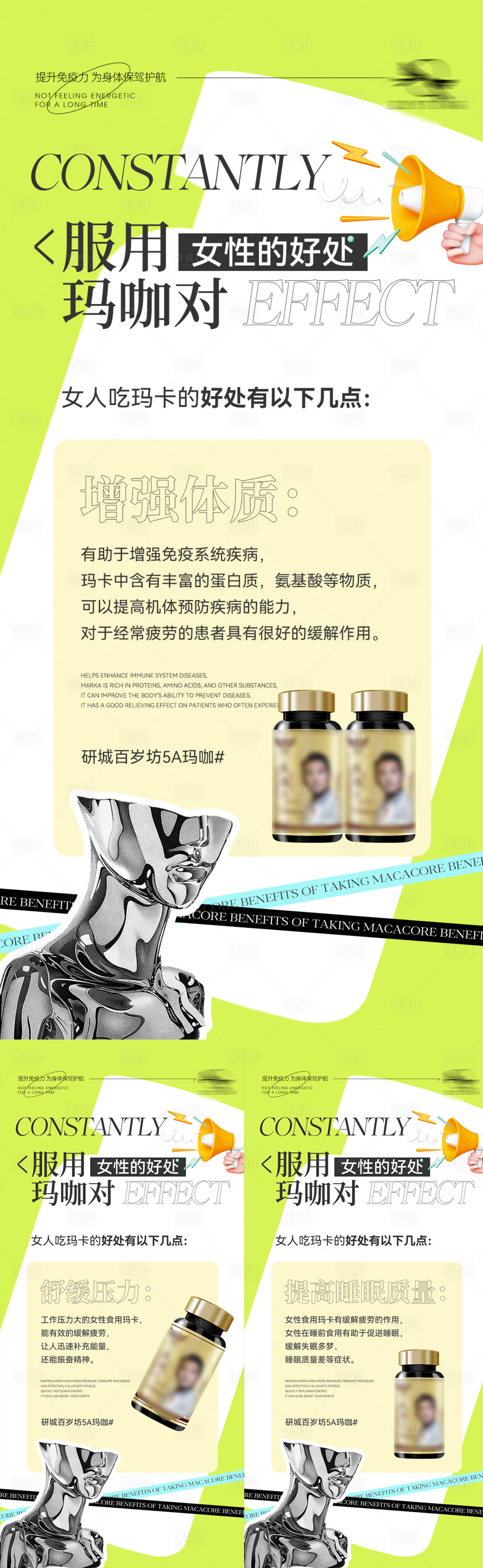 源文件下載【享設計】搜索編號：23540016688983178【微商產品宣傳海報】
