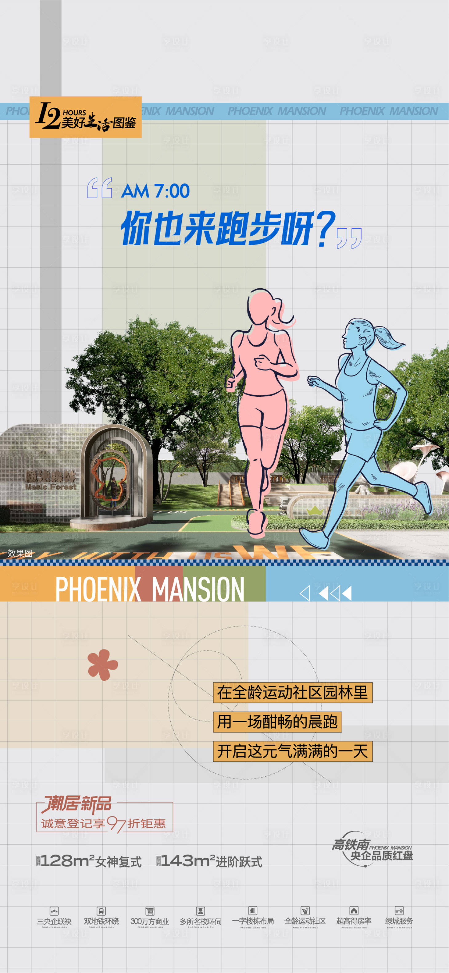 源文件下载【享设计】搜索编号：77850016957858201【价值单图】