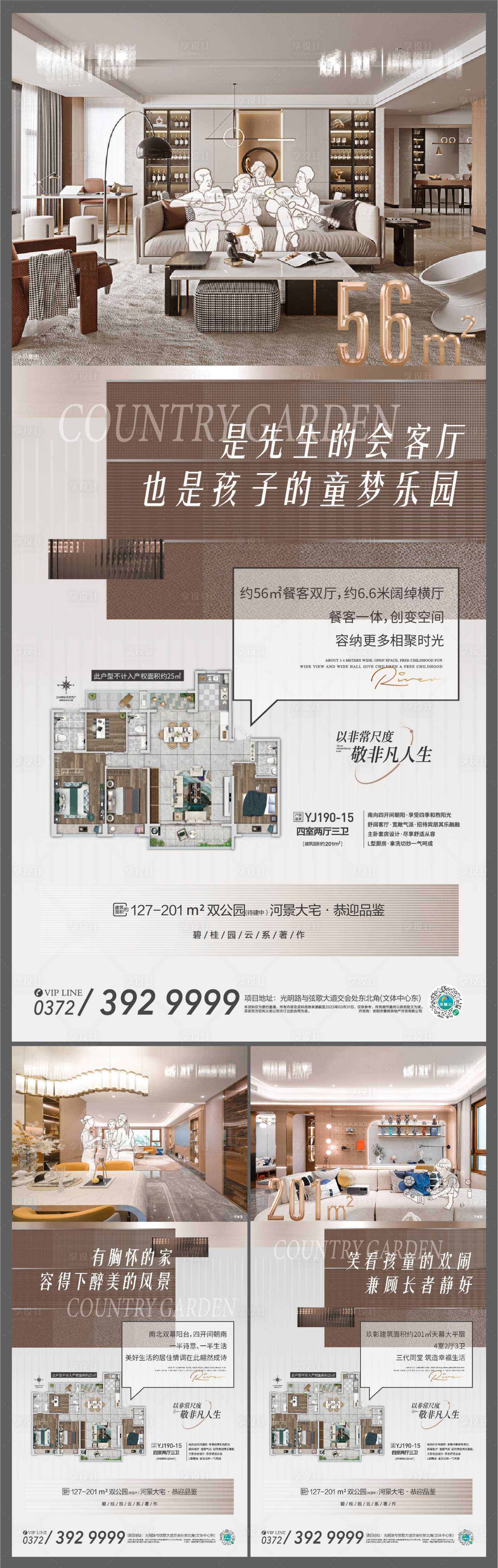源文件下載【享設計】搜索編號：98200016684917424【價值點系列稿】