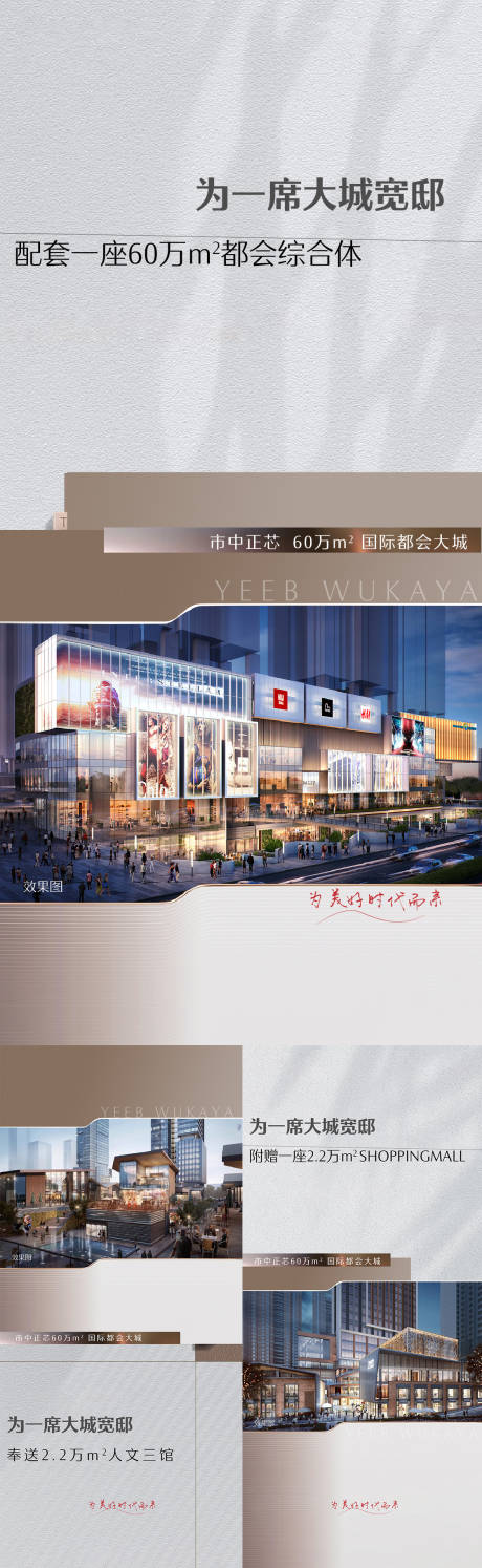 源文件下載【享設計】搜索編號：80670016622567487【地產入市配套單圖】