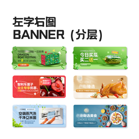 源文件下载【左字右图banner分层】编号：86540016927022503