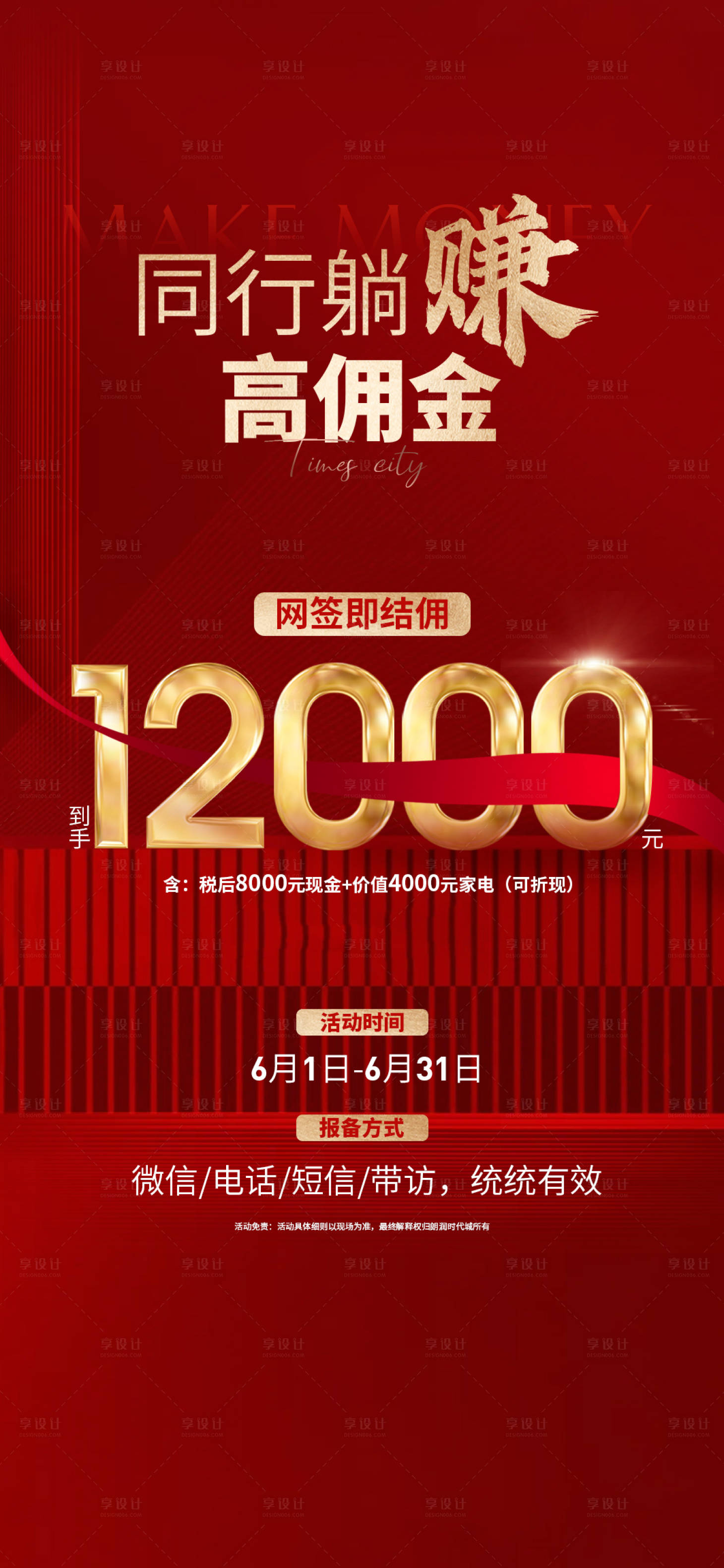 源文件下載【同行轉介活動海報】編號：79420017045127962