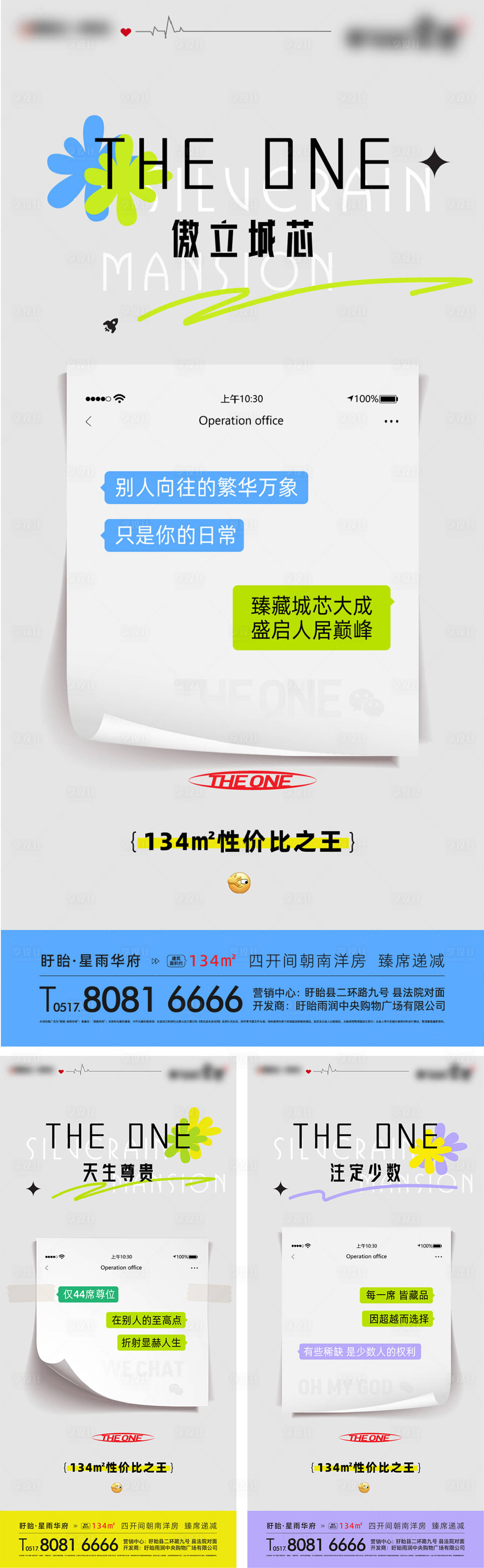 源文件下载【享设计】搜索编号：21820017001849680【创意房地产海报】