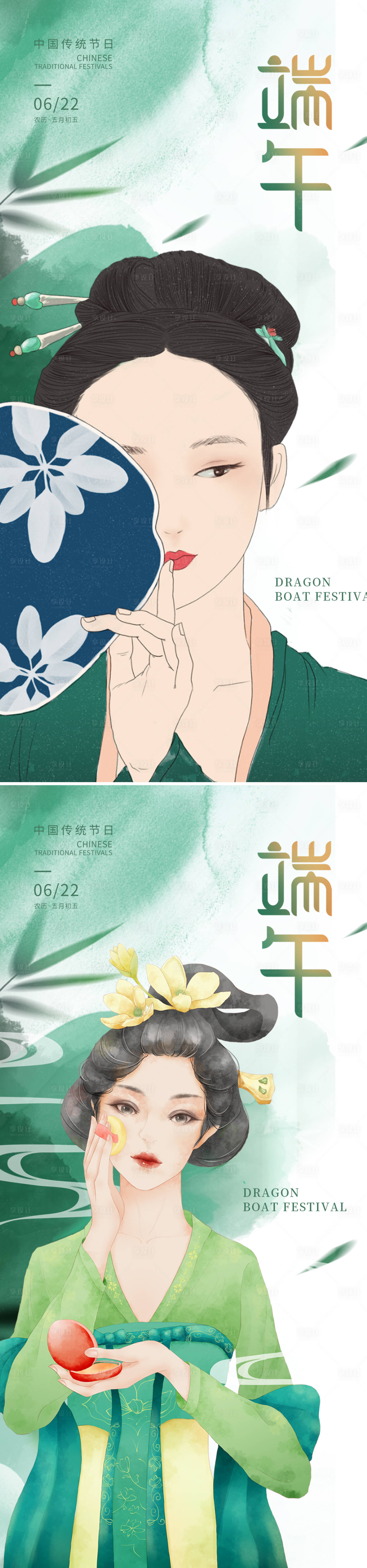 源文件下载【端午节节日海报】编号：77470016819019921