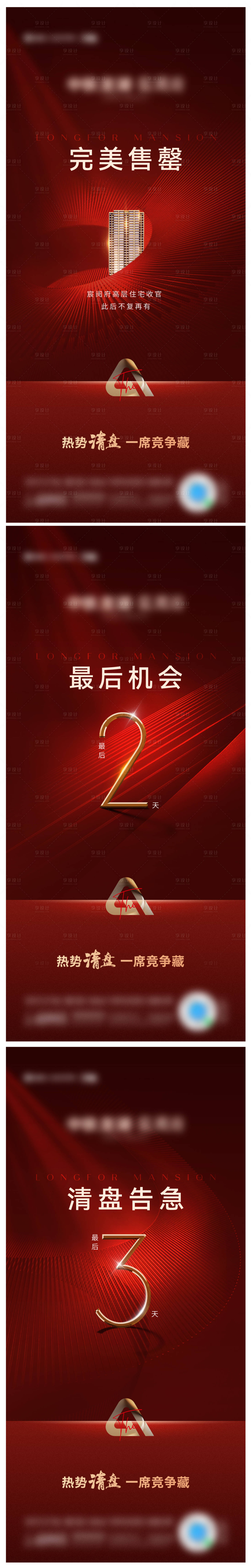 源文件下载【清盘倒计时】编号：69520016737172748