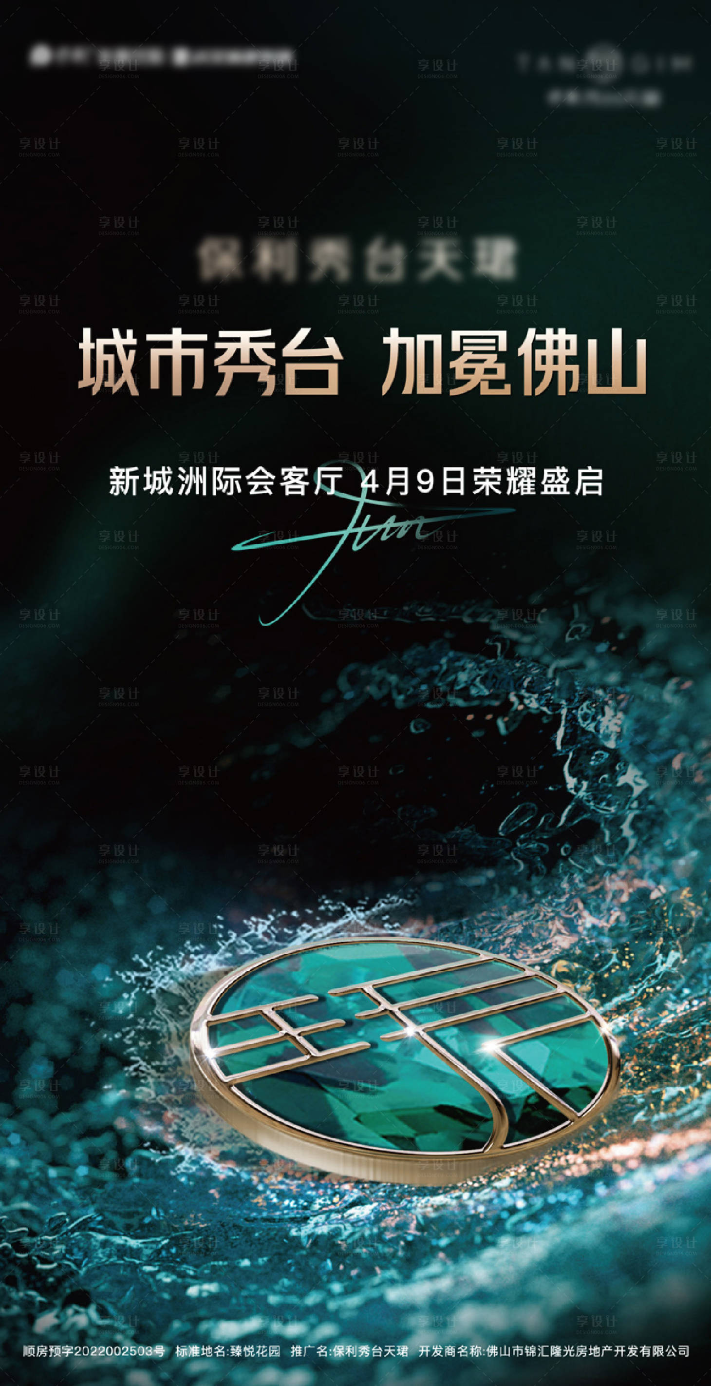 源文件下載【享設(shè)計】搜索編號：68050016654706137【邀約H5海報】