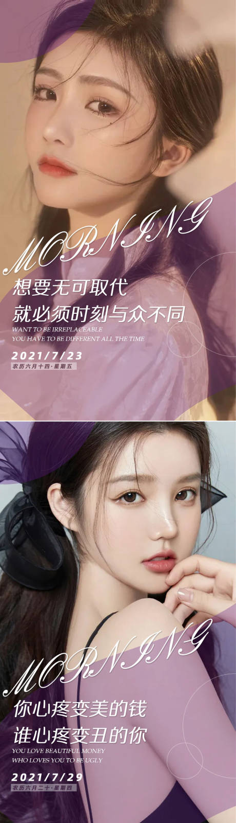 源文件下载【紫色系唯美医美日签】编号：20230509134942049