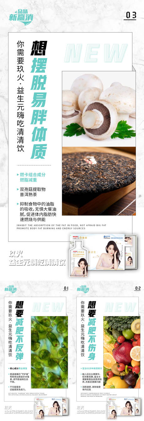 源文件下载【微商健康产品海报】编号：15810016996088334