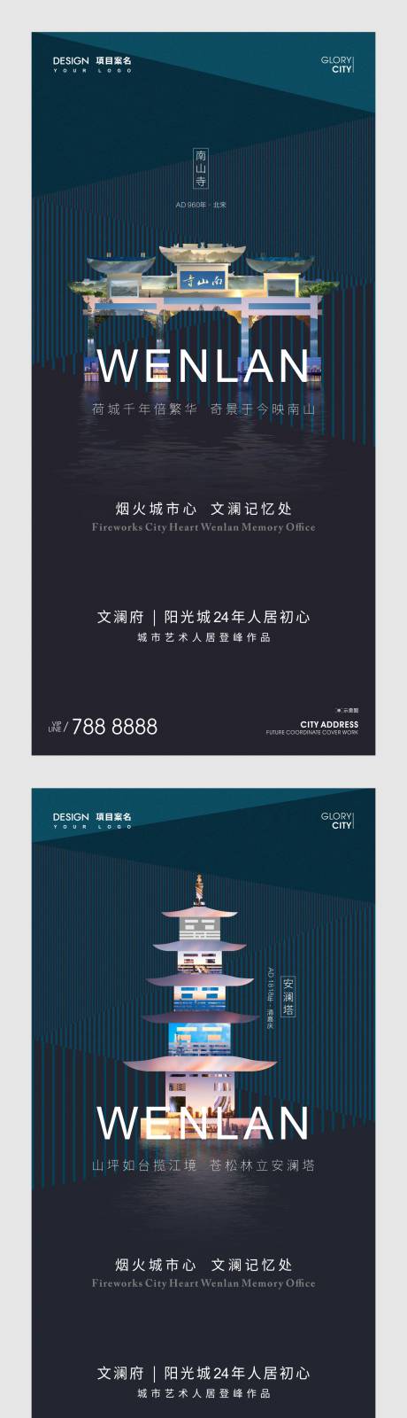 源文件下载【享设计】搜索编号：60540016708403675【房地产价值点地标系列海报】