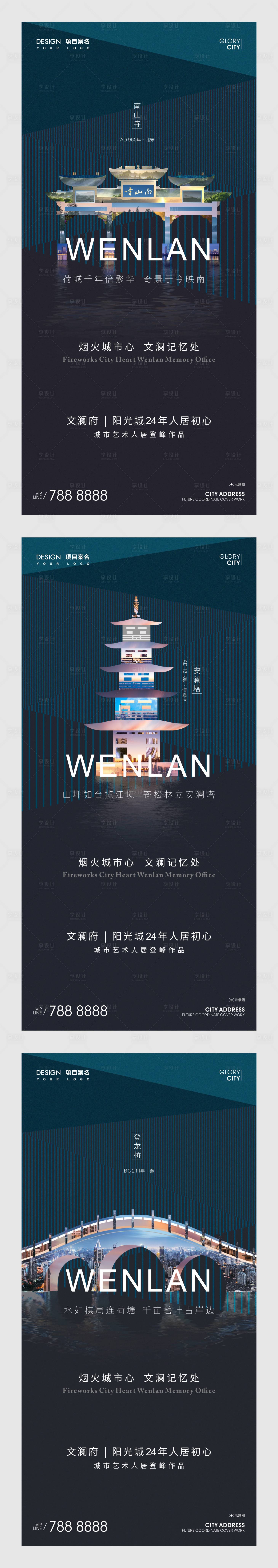 源文件下載【享設計】搜索編號：60540016708403675【房地產價值點地標系列海報】