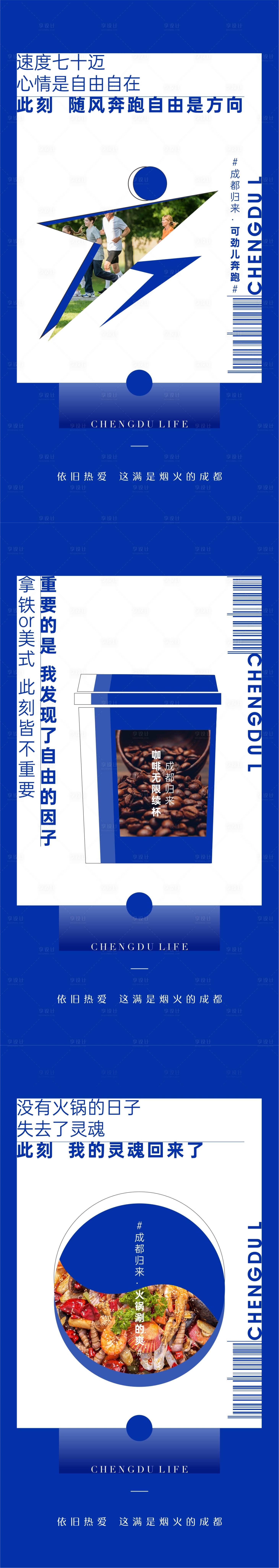 源文件下载【享设计】搜索编号：73870016530094097【地产价值点系列海报】