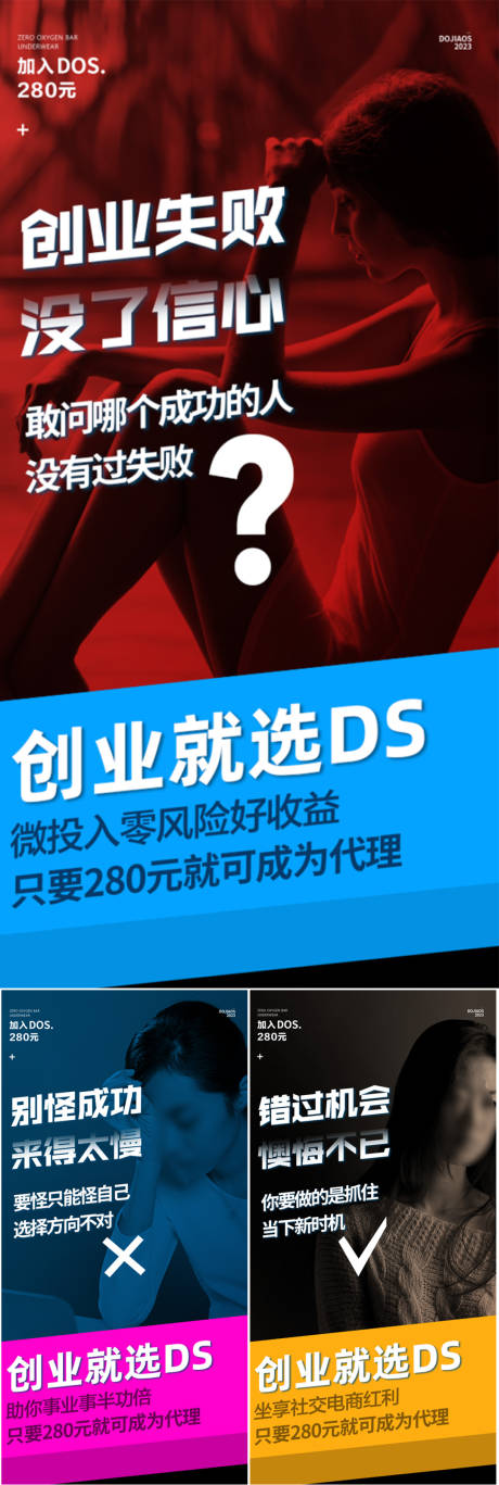 源文件下载【微商造势海报】编号：62260016839279523