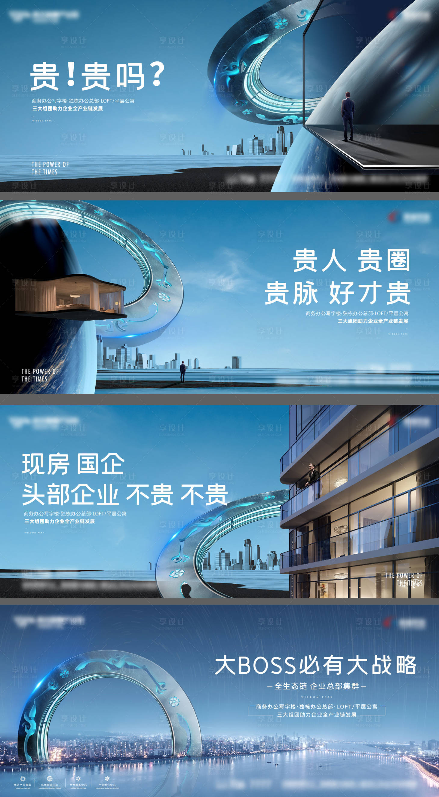 源文件下載【享設計】搜索編號：33980016971801478【地產主畫面展板】
