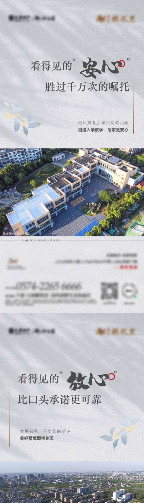 源文件下载【地产区域价值系列单图  】编号：36080016552279177