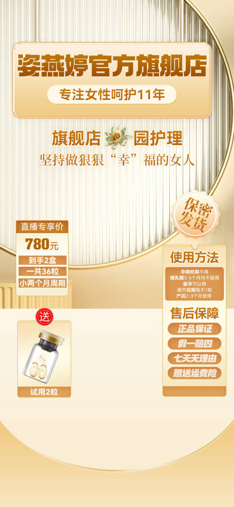 源文件下载【直播贴片活动海报】编号：20230504085500584