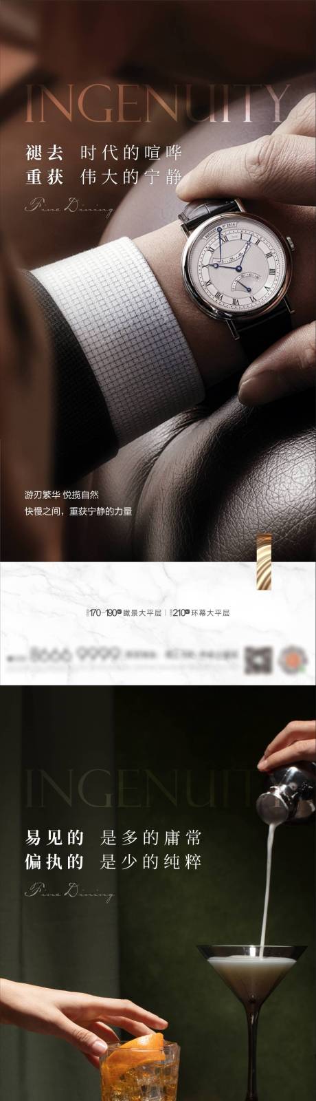 源文件下载【享设计】搜索编号：92320016615889896【地产圈层海报 】