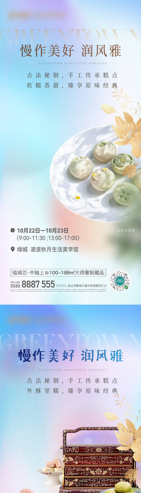 源文件下載【享設計】搜索編號：14390017050261769【地產活動海報】