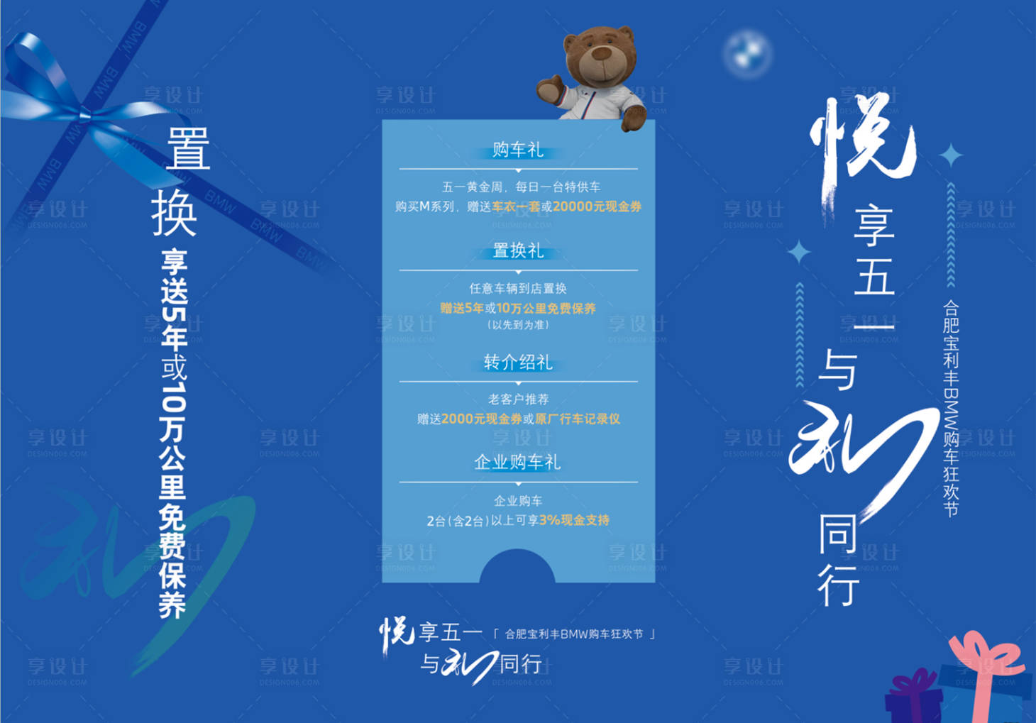 源文件下载【享设计】搜索编号：90810016524338971【三角台卡】
