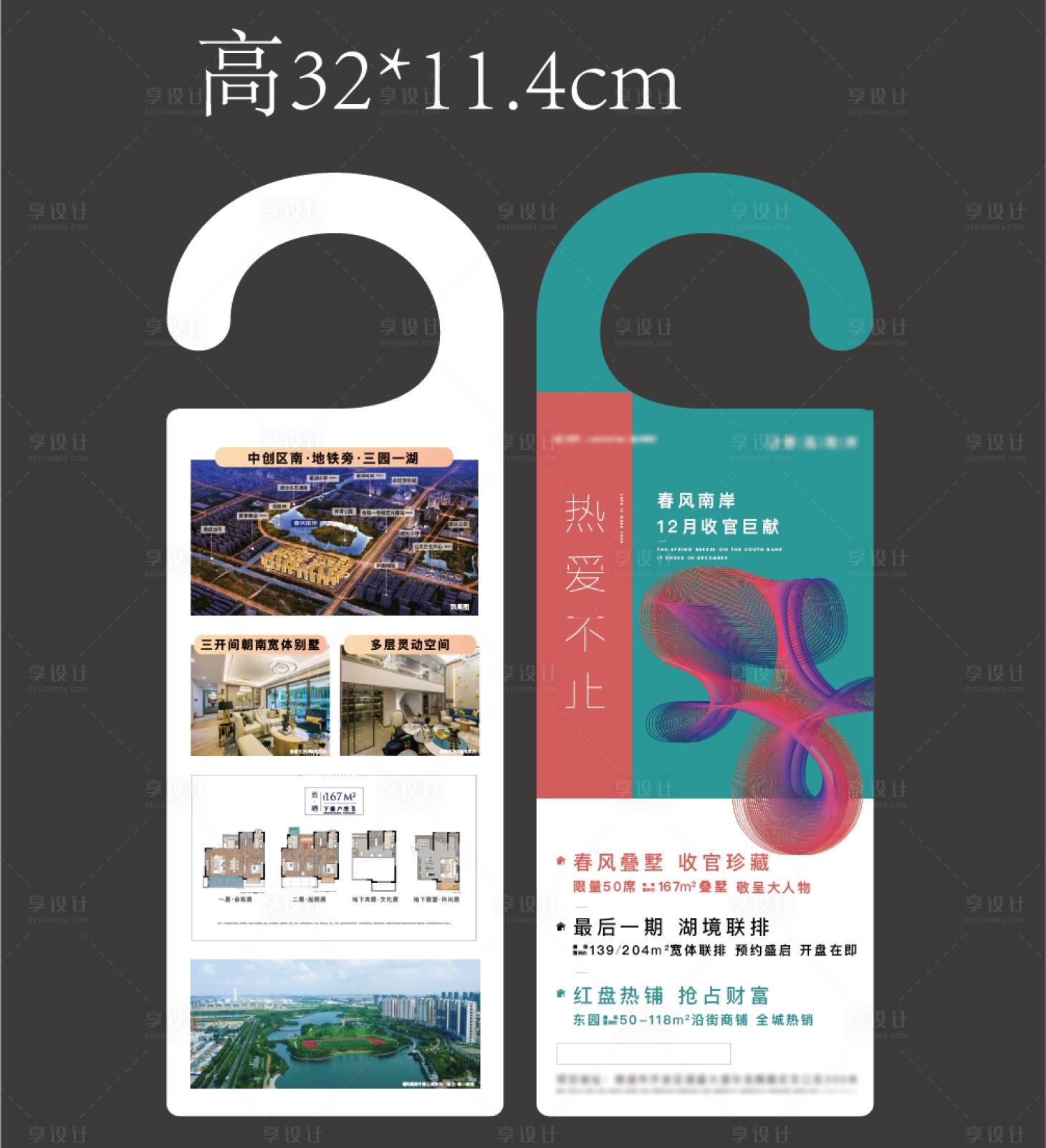 源文件下載【享設計】搜索編號：80870016870086513【車掛物料】