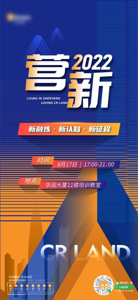 源文件下载【培训海报】编号：96710016446119984