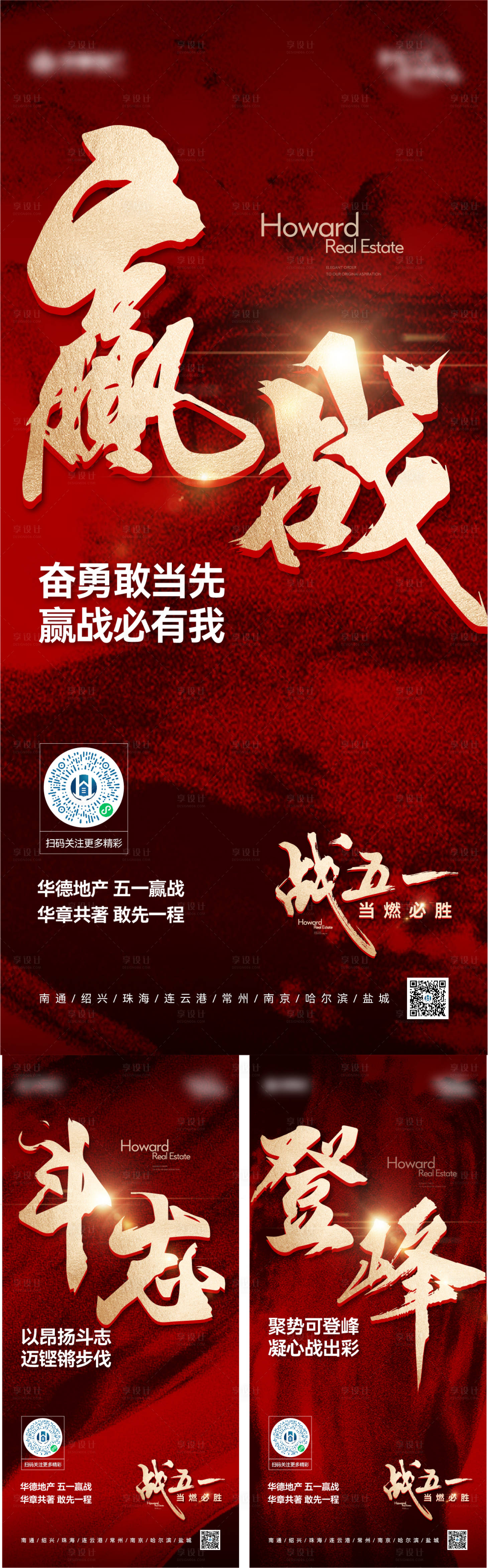 源文件下载【地产高端】编号：14600016417073818